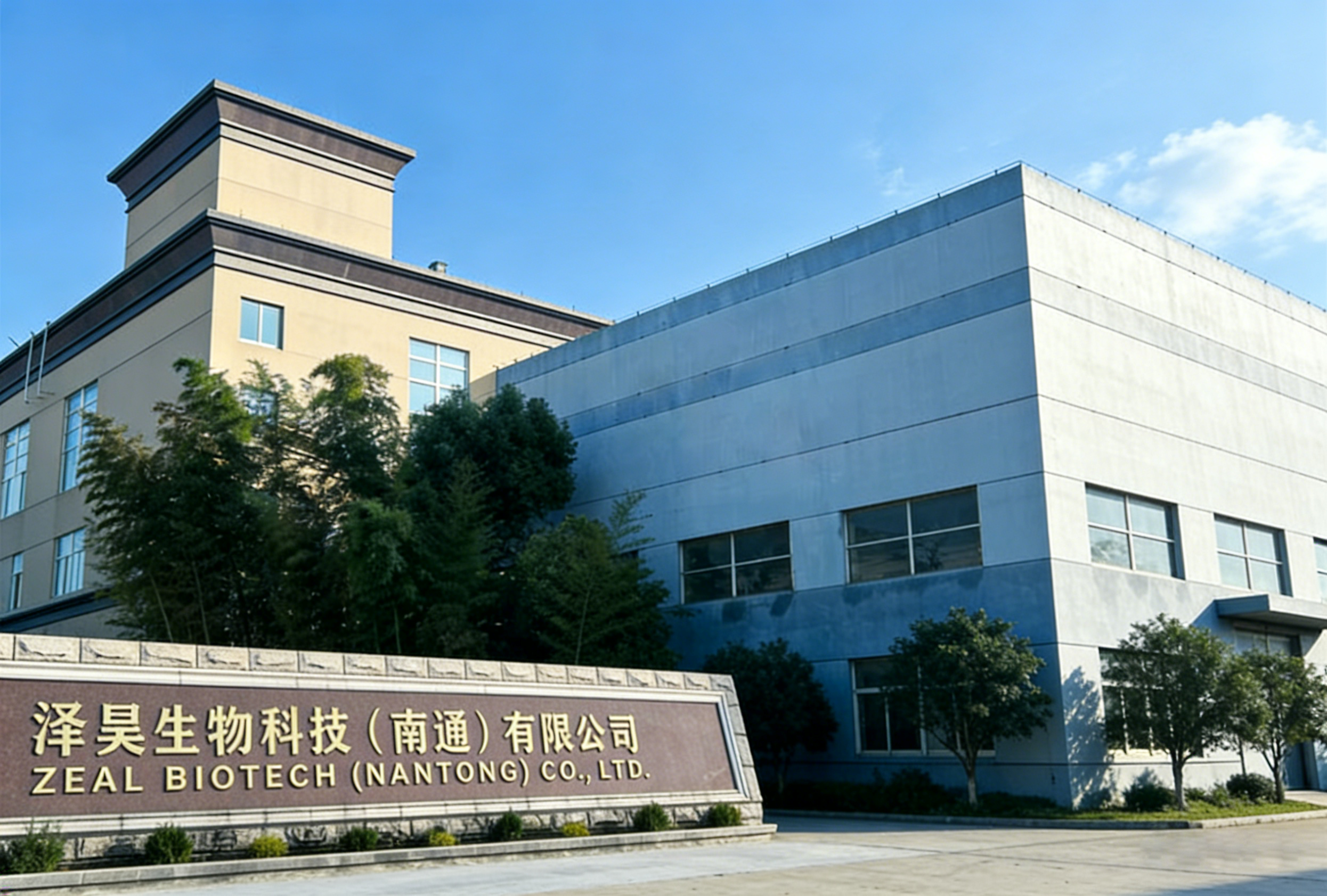 ZEAL BIOTECH company gate
